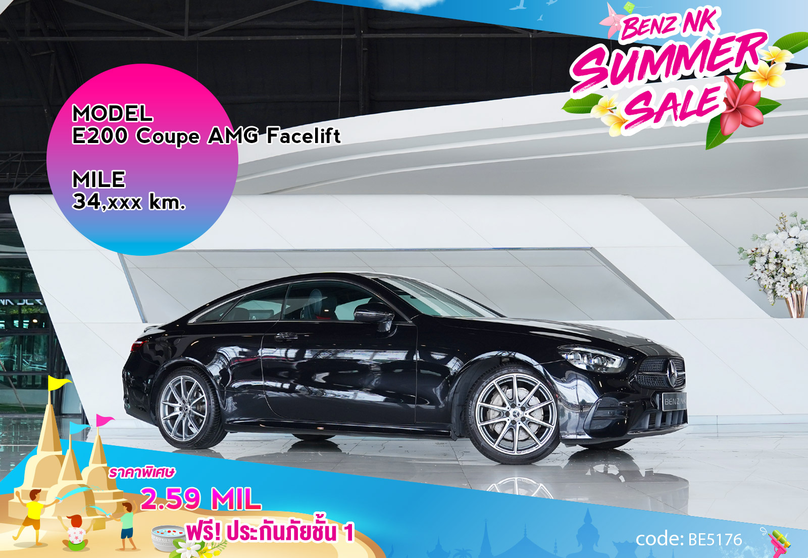 E200 Coupe AMG Facelift